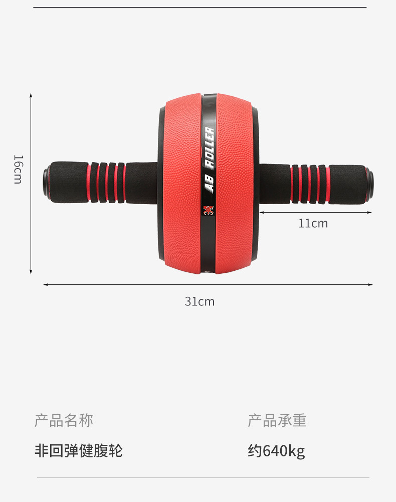 健腹轮_11.jpg