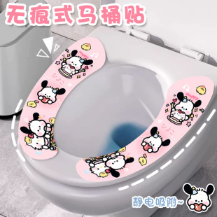 Cartoon toilet stickers household toilet paste universal adsorption waterproof toilet toilet stickers travel portable