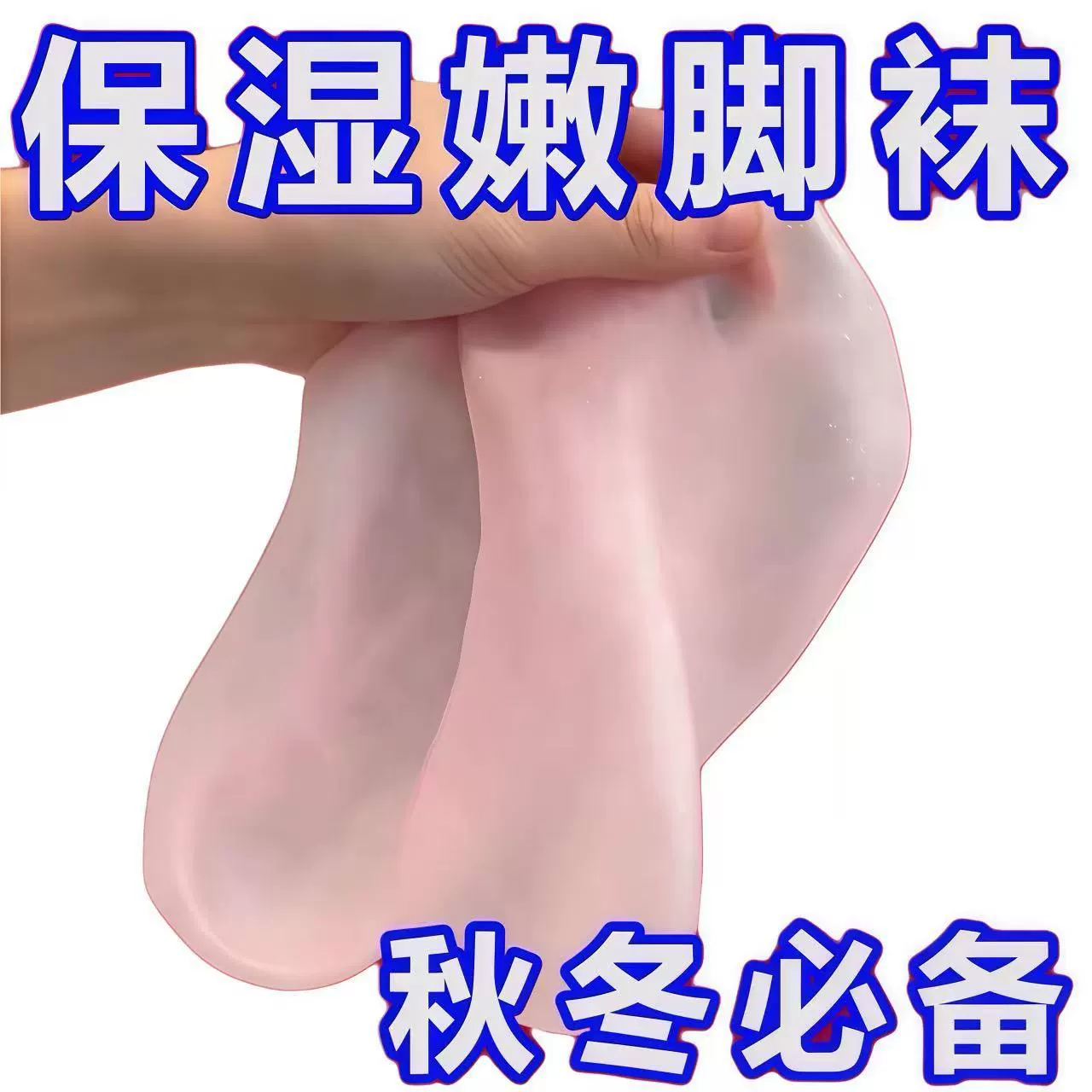 Силиконовые чехлы для ног мягкие и удобные, силиконовые носки для омоложения кутикулы, маски для ног, увлажняющие пятки и чехлы для ног против растрескивания, пляж для снятия давления.