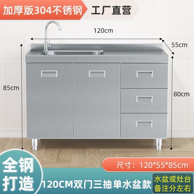 304不锈钢橱柜家用厨房灶台柜碗柜洗菜一体简易不锈钢橱柜餐边柜|undefined