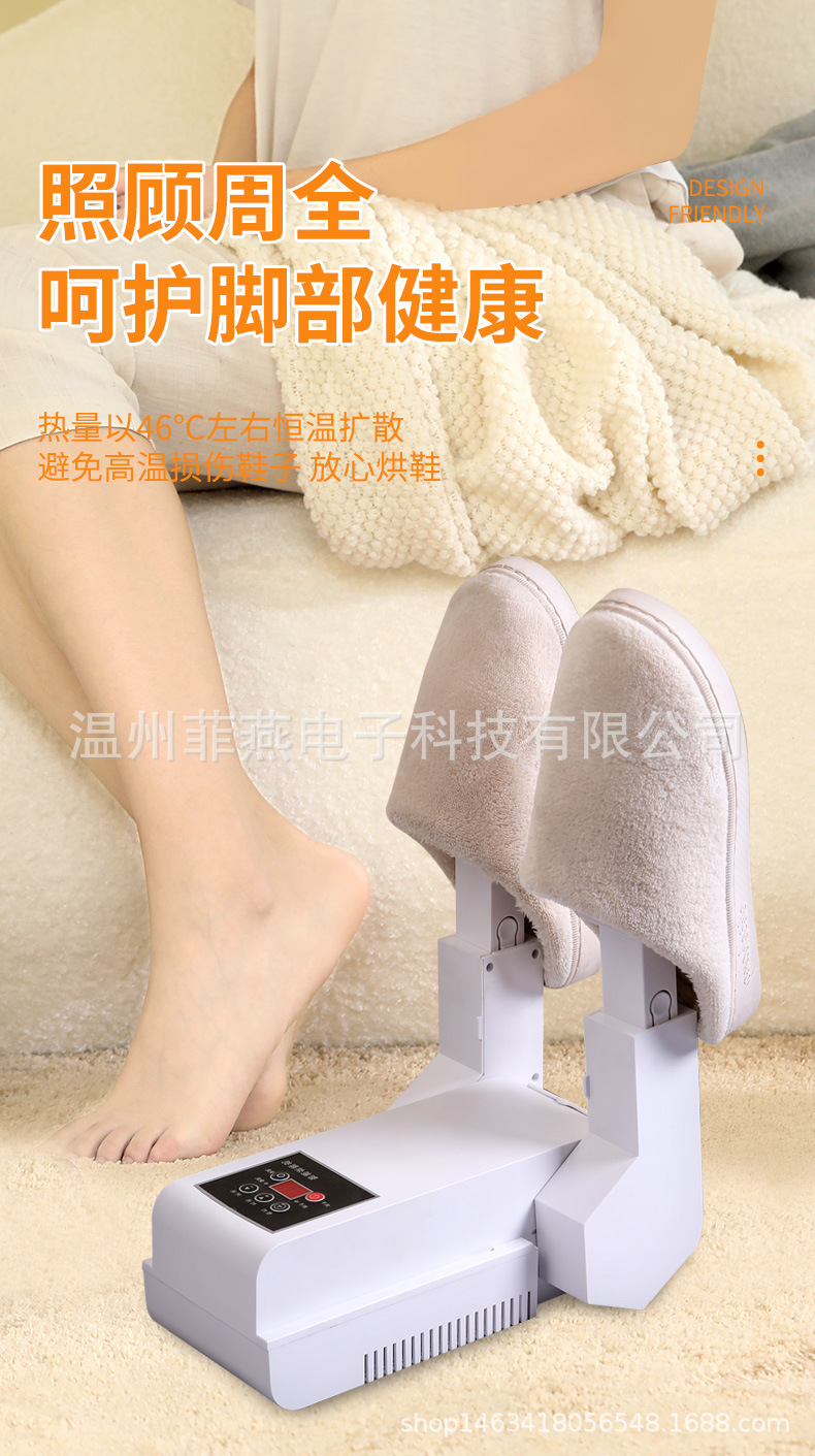 可折叠恒温烘鞋器白色_11