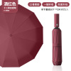 Men's automatic umbrella solar-powered, fully automatic, sun protection, wholesale