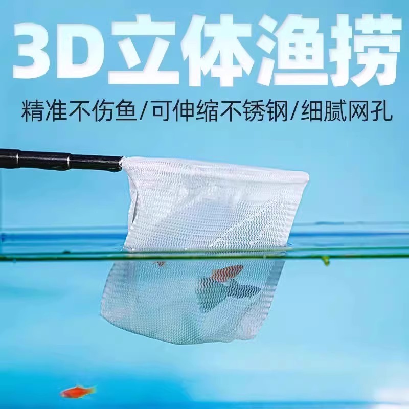 ステンレス製の伸縮式釣りネット、水槽用小型3D釣り網、密網、熱帯観賞魚釣りネット|undefined