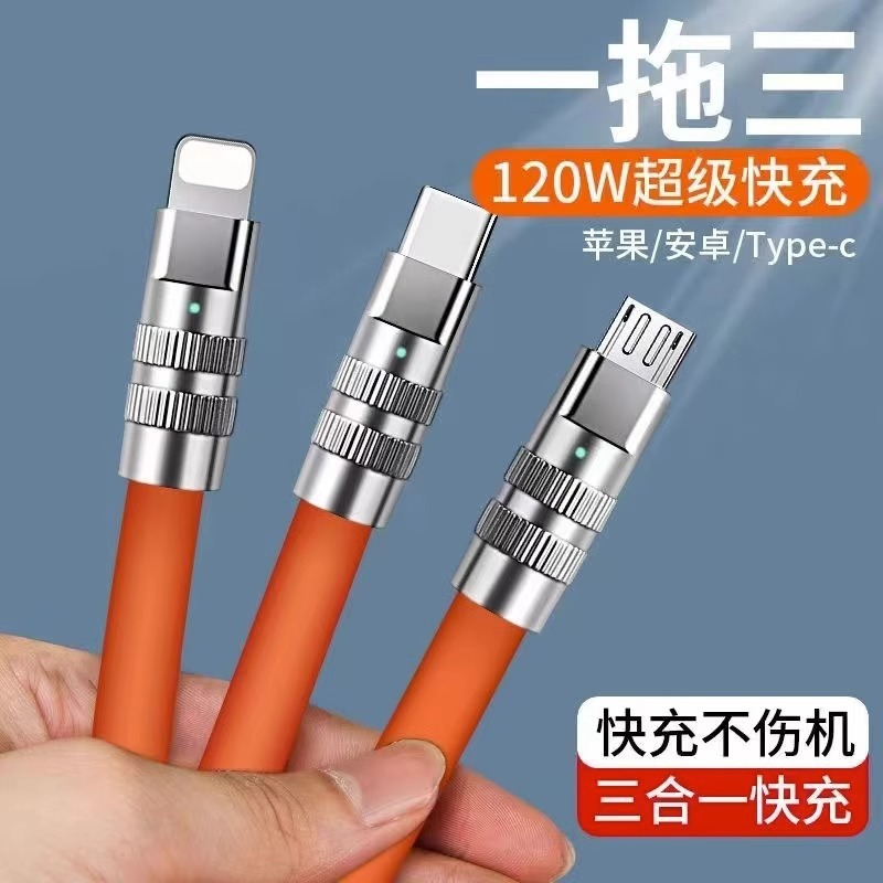 【工場卸売り】120w亜鉛合金一引き三適用リンゴ華為超快充三合一極客線|undefined