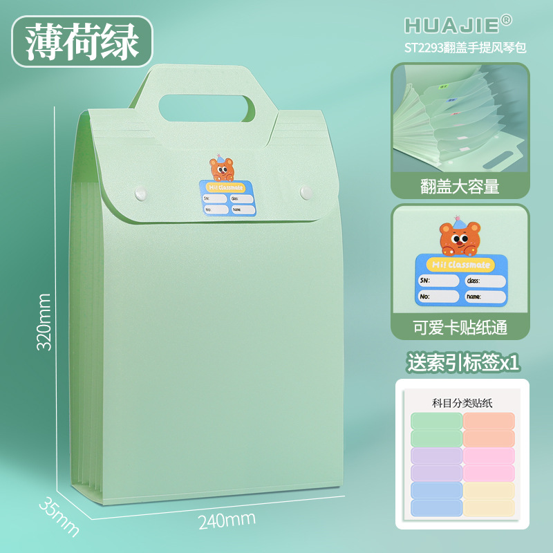 Hua Jie portable