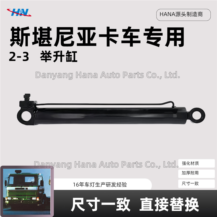 Cilindro elevador 1828572 para Scania SCANIA Serie 2-3 Camión de fábrica de piezas