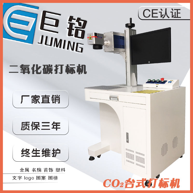二氧化碳激光打标机台式皮革木器礼盒包装水果打标刻字激光雕刻机|ru