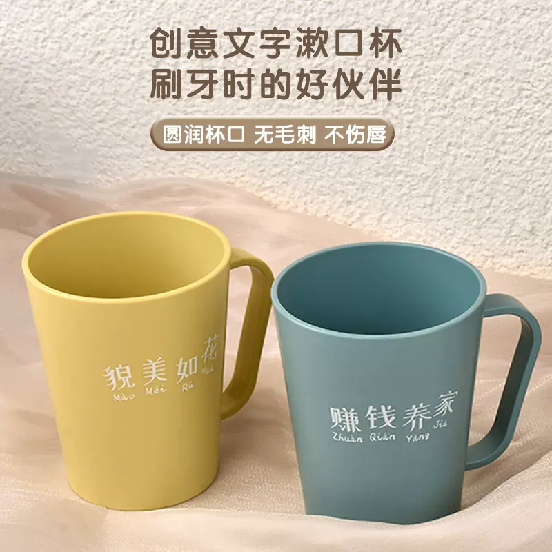 创意塑料漱口杯高颜值情侣牙刷杯家用宿舍学生马克杯简约刷牙杯子
