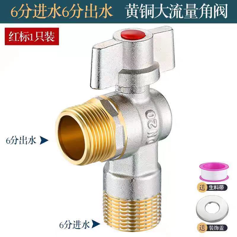 純銅球芯角弁大流量全銅ガス給湯器冷水球四分球弁全開通径|undefined