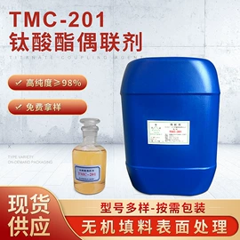 偶联剂;其他催化剂;热稳定剂