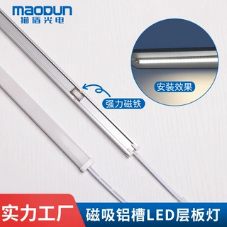 超市铁质货架磁性货架灯led磁吸层板灯吸附磁铁灯12伏24V展柜灯