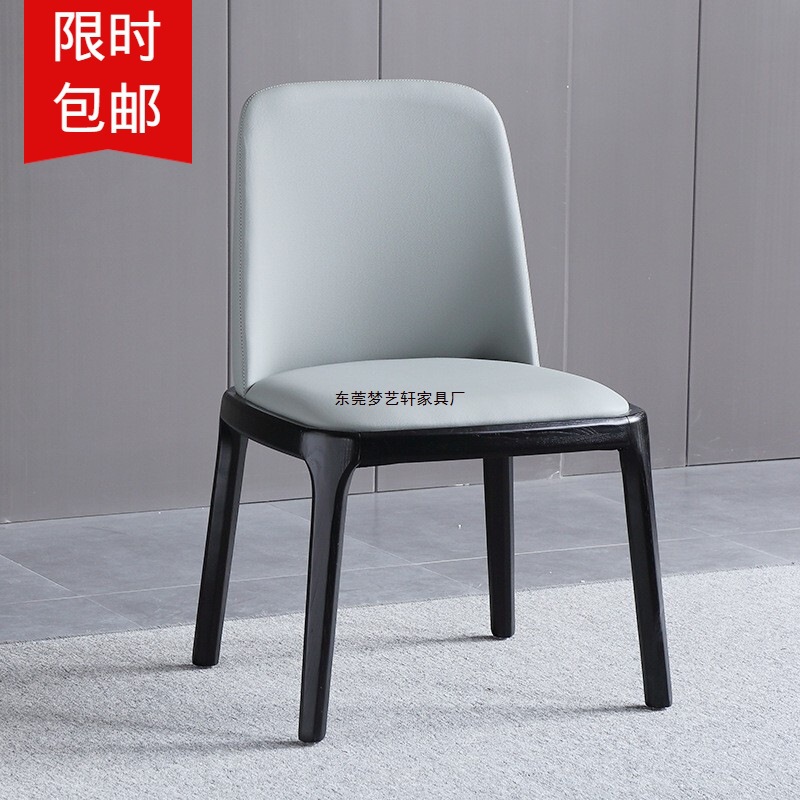 Solid Wood Dining Table and Chairs Nordic Simple Light Luxury Dining Chair Home Hotel Office Leisure Soft Bag Restaurant Backrest Stool