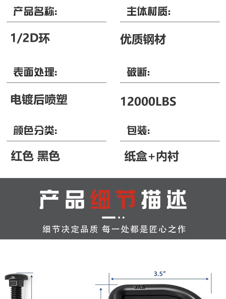 亿利丰详情页美式D环_03