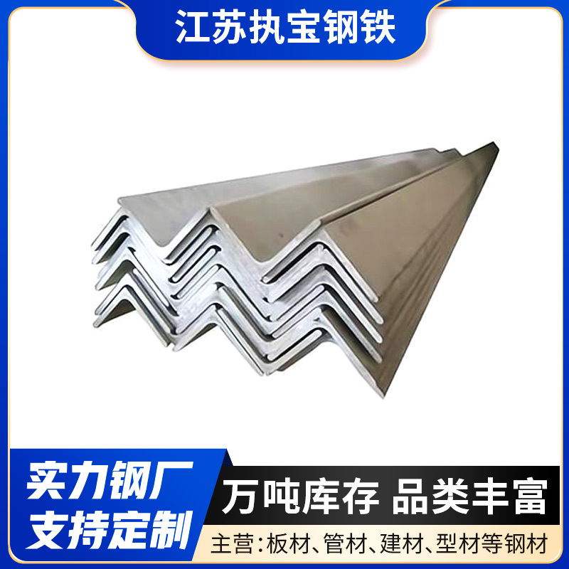 角钢三角铁等边角钢不等铁黑幕墙用料Q235BQ345B不锈钢201材质