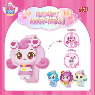 Genuine Wonderful Cute Watch Children's Girl's Children's Day Gift Love Soft Soft Cute 10cm Gashapon Toy