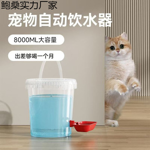 Cat Water Dispenser, Dog Pet Automatic Water Feeder, Cat Feeding and Drinking Water Refill Artifact, Mobile Unplugged Supplies