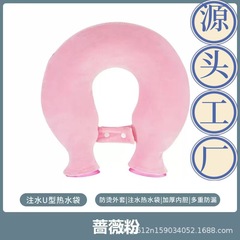 热水袋U型颈椎热敷注水灌水肩颈头部暖宝宝防爆加厚挂脖围脖枕头