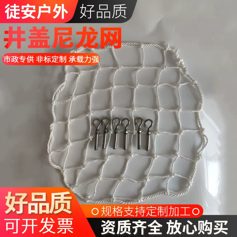 Муниципальная инженерия хорошо крышка чистая канализационная канализация хорошо крышка люка дождевой воды чистая Защита от падения сетка Производитель