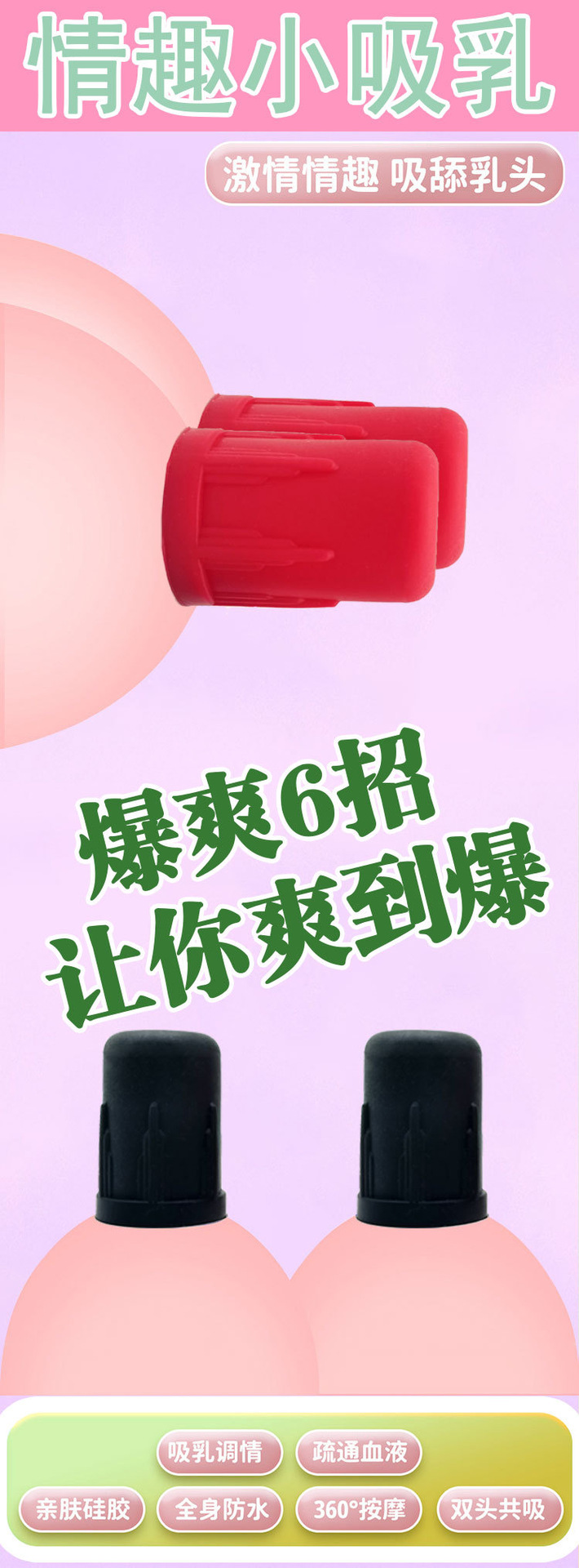 Silicone Nipple Clamps with Vaginal Clamp Training Set for Couples — detail image 4