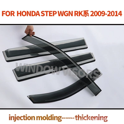 Step wgn rk 2009-2014 – Rain shield