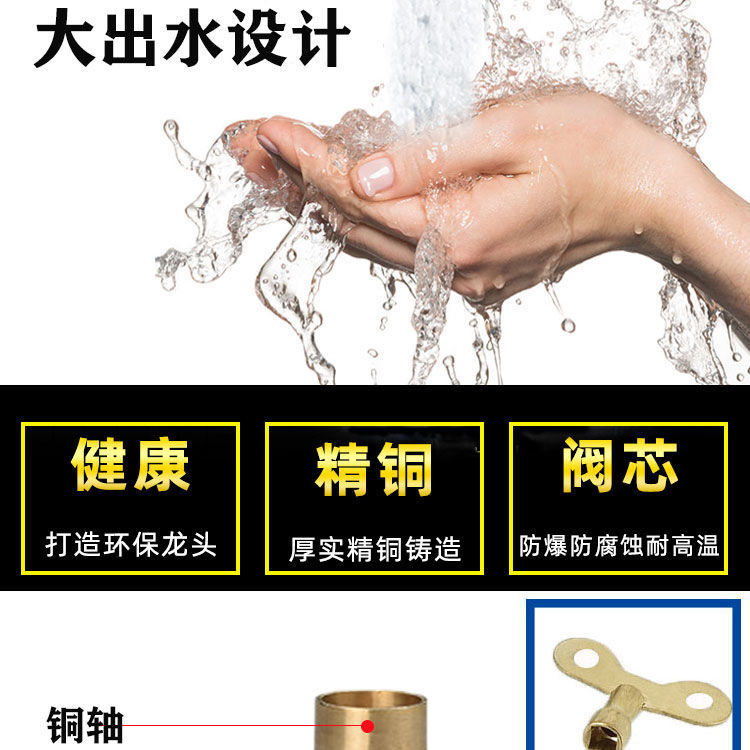 All-copper outdoor lockable faucet 4 points, anti-freezing extended outdoor mop sink 6 points, anti-theft key washing machine switch undefined