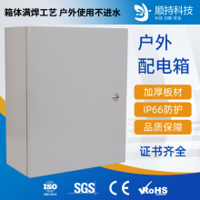 順持電氣戶外金屬JXF基業箱高低壓配電箱IP66防水控制箱工廠現貨