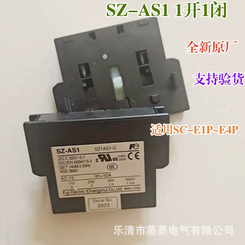 Совершенно новый оригинальный контактор серии Evergreen Fuji SC, вспомогательный контакт SZ-AS1 SZ-AS2, боковая установка