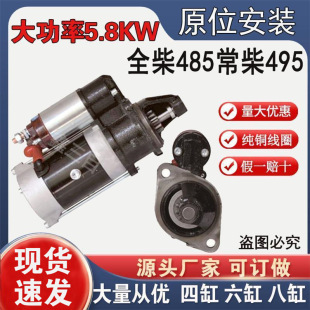 �p�����әCȫ��485����495���ǜp�����әC12V11�X���ʆ��әC�R