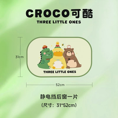 Sun shade Car Side Window Sunshade Curtain - croco-is-cool-back-row