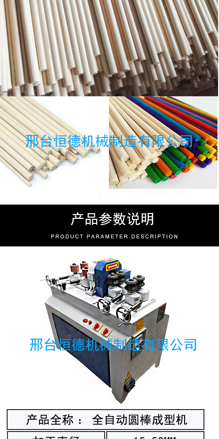 圆棒机长图字体修改-恢复的_04.jpg