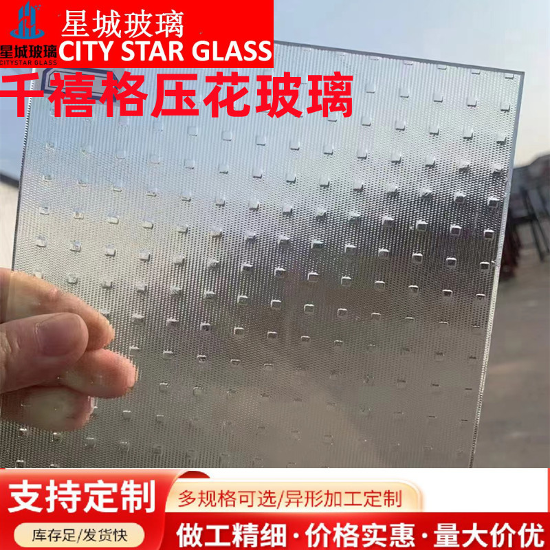 3mm4mm5mm6mm千禧格压花玻屏风玻璃花纹玻璃装饰玻璃现货批发厂家