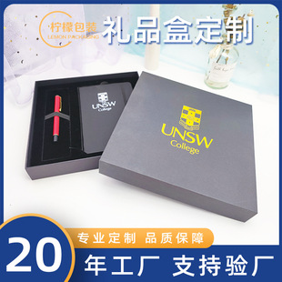 Gift Notebook Set Gift Box High-End Business School Gift Box Corporate Office Souvenir Customization Batch