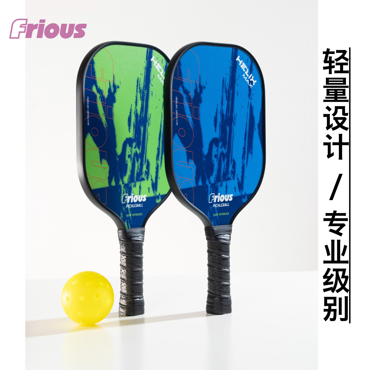 Frious Fiberglass Pickleball Racket Cross-Border Pickleball Home-Use Lightweight Design Fiberglass