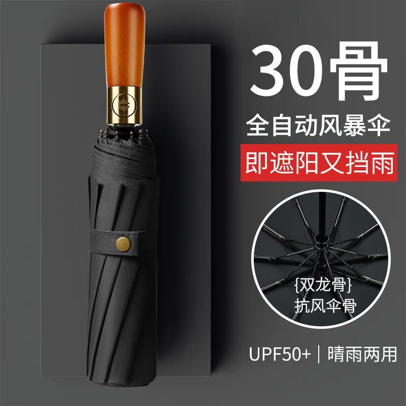 Bamboo Official Flagship Store High-End Luxury Large Automatic Umbrella Double Student Foldableing Wind-Resistant and Rain-Proof