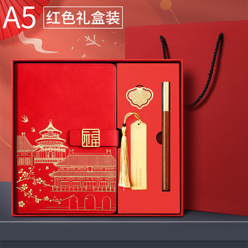 A5 moda nacional estilo chino cuaderno de negocios taza de vacío traje empresa regalo personalización Bloc de notas de alta apariencia personalización