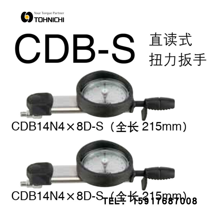 TOHNICHI东日表盘式扭力扳手可换头CDB25Nx10D-S CDB50Nx12D-S