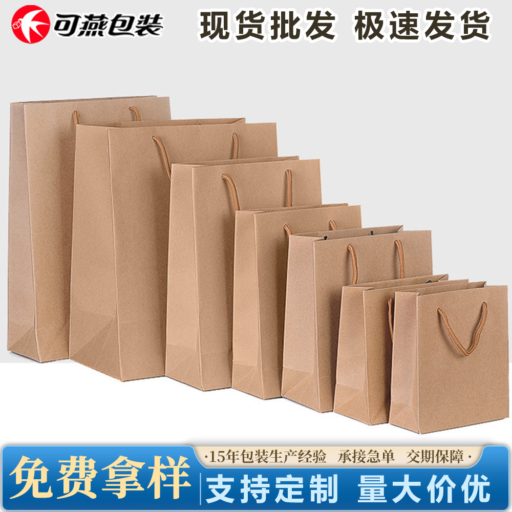 Bolsa de regalo de papel Kraft bolsa de embalaje de cartón negro en stock bolso de regalo de ropa ventas directas de fábrica