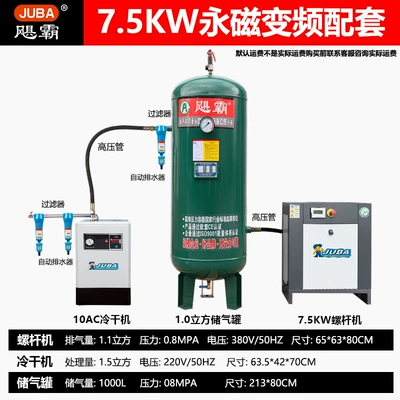 permanent magnet frequency conversion power frequency Hava kompressorları - key-screen-75kw-permanent-magnet-frequency-conversion-10-cubic-tank-10ac-cold-dryer