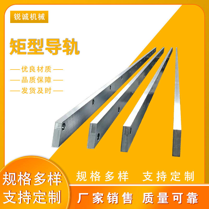 矩型导轨 数控机床导轨 桁架镶钢导轨 直线滑动导轨