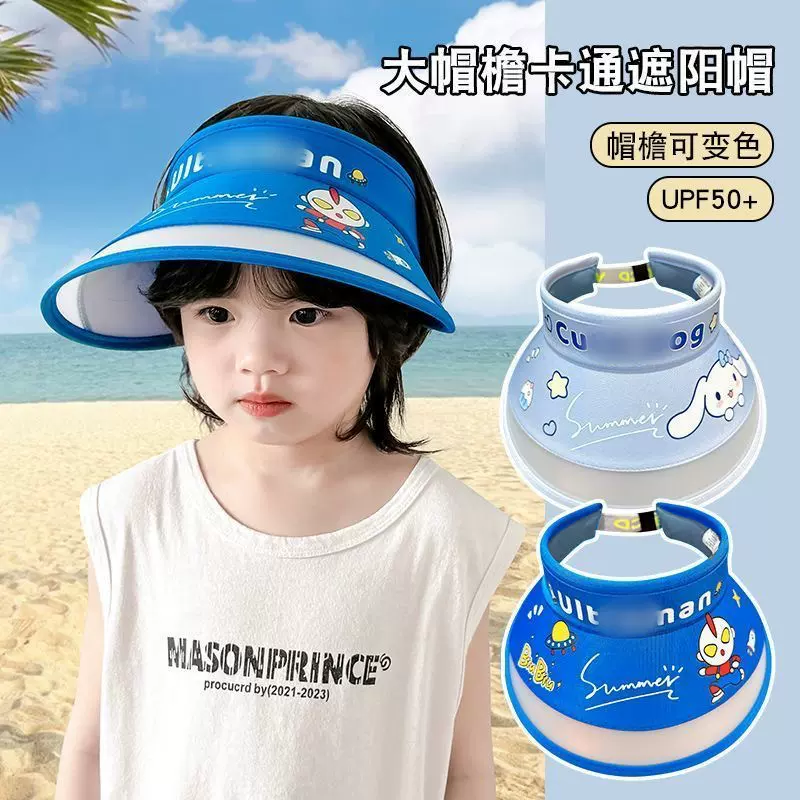 儿童防晒帽空顶夏季宝宝奥特曼男童女童遮阳帽旅行防紫外线太阳帽