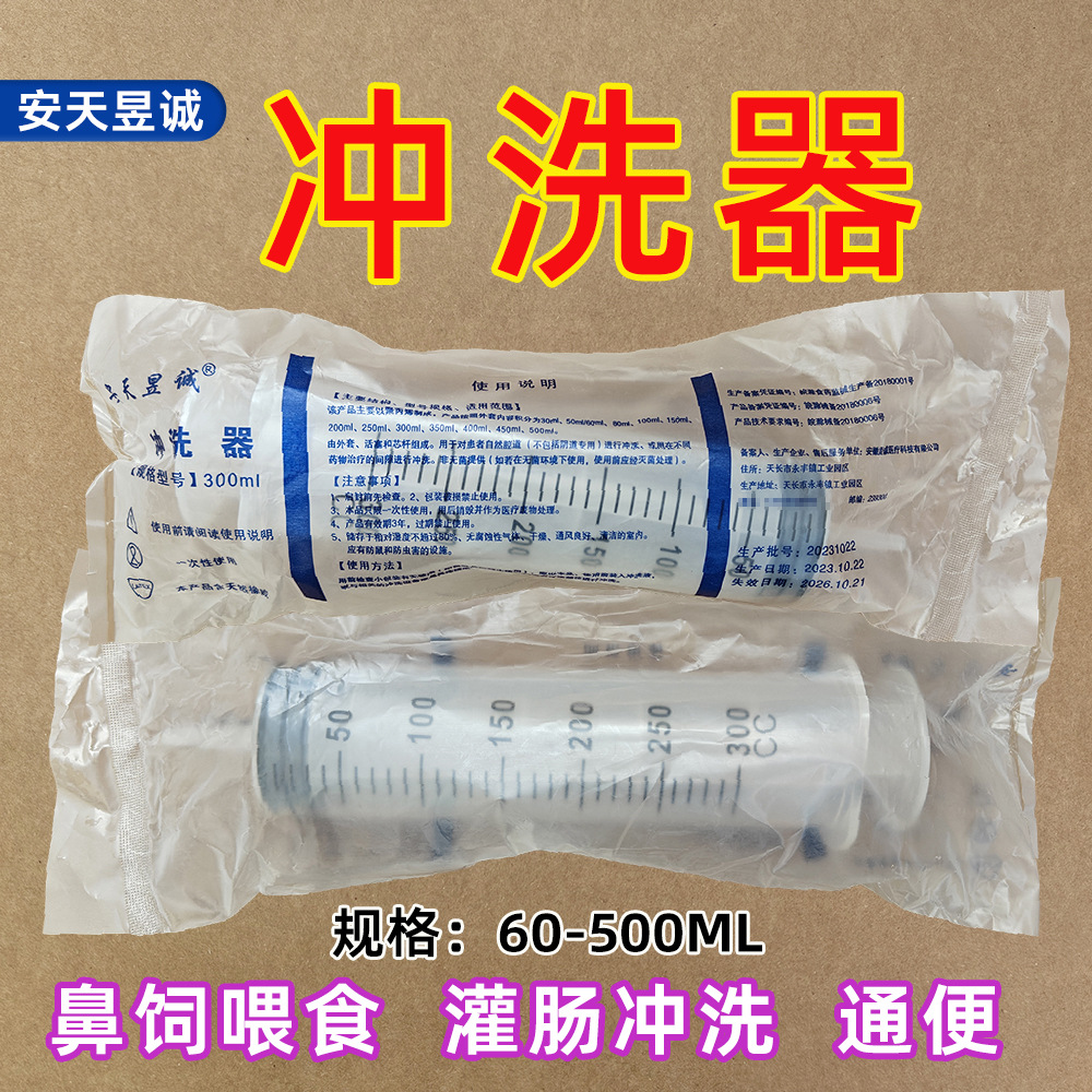 Antian Yucheng large-sized syringe large-capacity syringe syringe enema large-caliber dispensing syringe gumming coarse-mouth perfusion