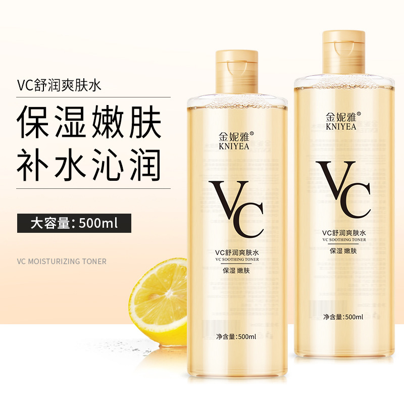 【卸価格】Jinnia VC Qinrun トナー 水分と油分のバランスを整える保湿水 化粧下地化粧水スプレー|undefined