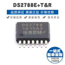 DS2788E+T&R TSSOP-14 늳ع���оƬ �ṩBOM����� ȫ��ԭ�b��Ʒ
