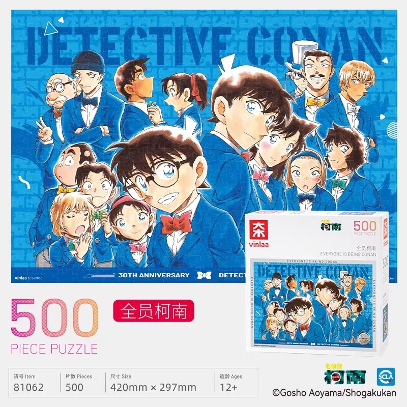 VINLAA为㚓拼图1000片成人版缤纷都市拼图大场景14岁樱花列车拼图|undefined