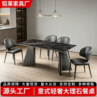 客厅餐桌现代简约高端奢石岩板长方形餐桌椅组合套装家用吃饭桌