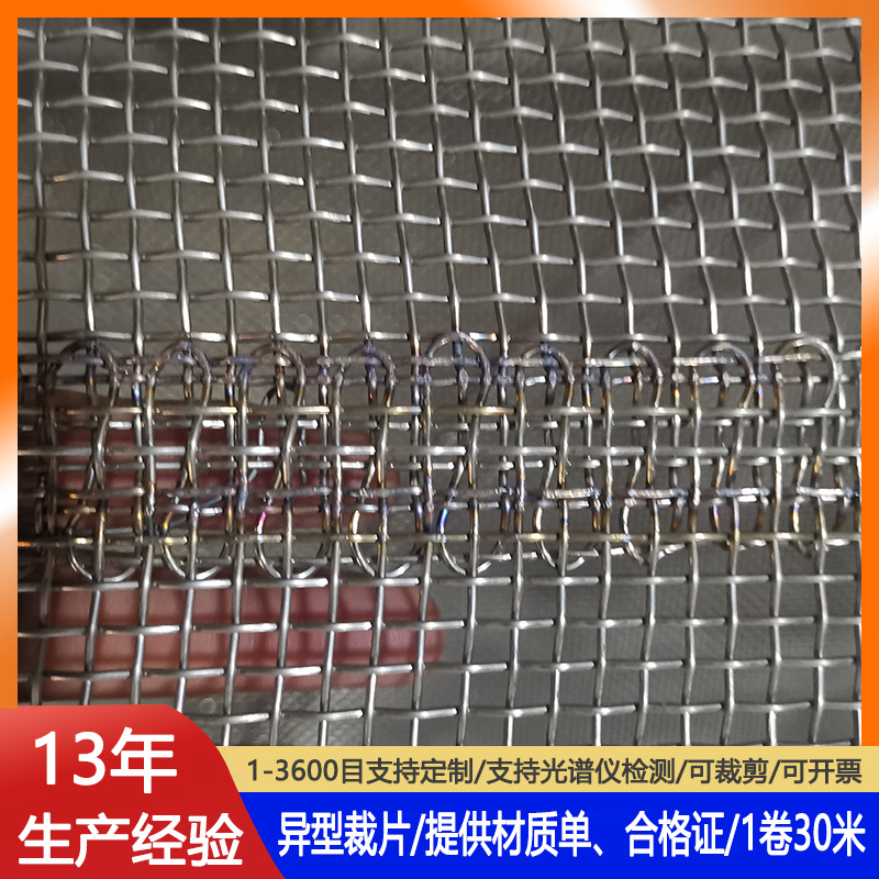 304过滤网6-400目钢丝网10目不锈钢筛网小格加密铁网密格网