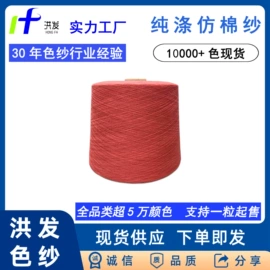 棉纺纱;涤纶纤维;化纤纱