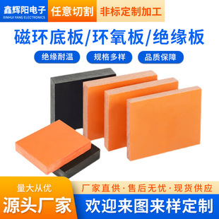 Orange Bakelite Fixture Black Epoxy Resin Insulating Board Anti-Static High Temperature Resistant Die-Cut Phenolic Resin Board
