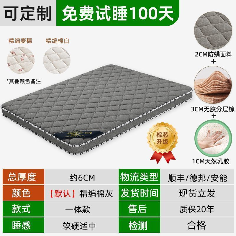椰棕床垫硬垫家用棕垫儿童乳胶双人折叠榻榻米垫子工厂供应链|undefined