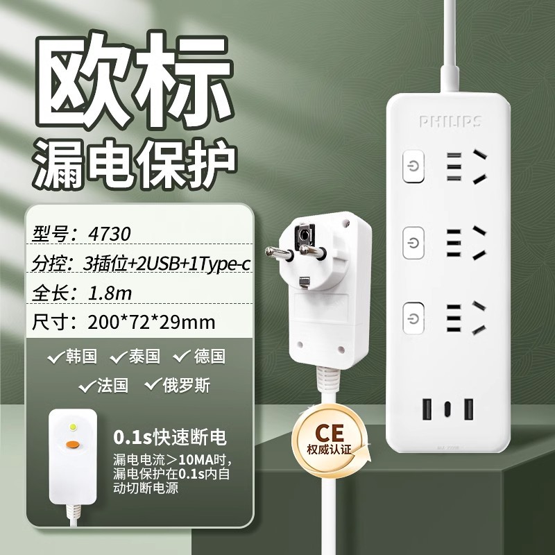 [업그레이드된 누출 방지] 별도 제어 3소켓 + 2U1C 전체 길이 1.6m